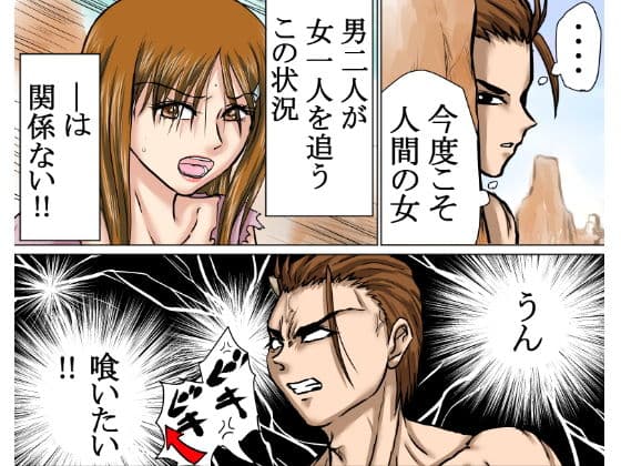 【異世界転生】異性喰いの牛太郎:第5話。手枷をはめられたままの逃走中の奴●女を捕まえ、レ●プする牛太郎。 サンプル 2