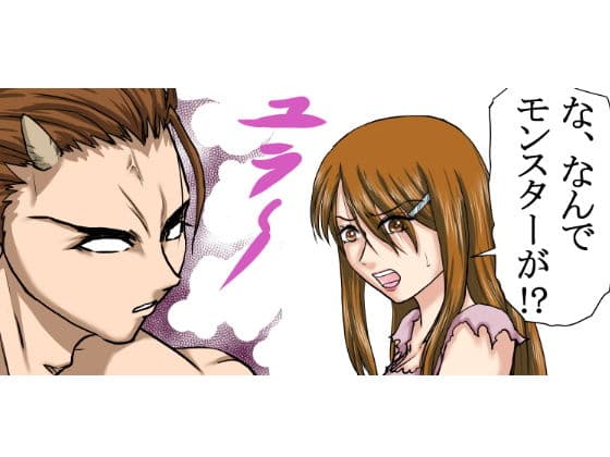 【異世界転生】異性喰いの牛太郎:第5話。手枷をはめられたままの逃走中の奴●女を捕まえ、レ●プする牛太郎。 サンプル 4