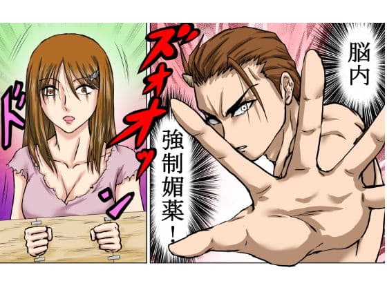 【異世界転生】異性喰いの牛太郎:第5話。手枷をはめられたままの逃走中の奴●女を捕まえ、レ●プする牛太郎。 サンプル 5