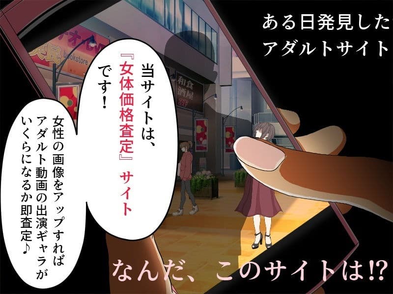人妻査定NTR 僕の妻のカラダにつけられた値段 サンプル 1