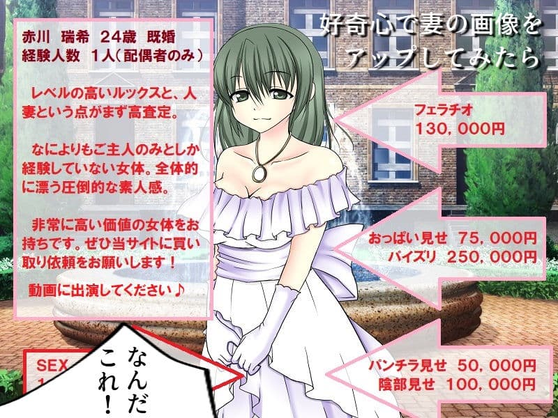 人妻査定NTR 僕の妻のカラダにつけられた値段 サンプル 2