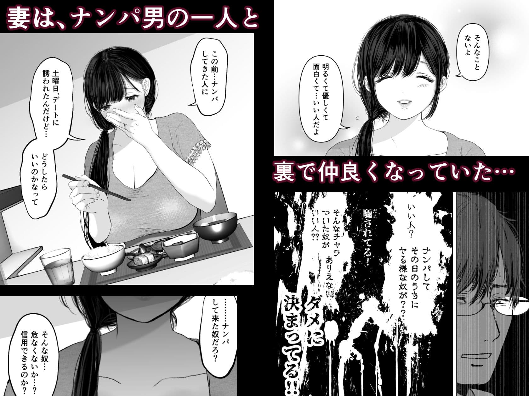 あなたが望むなら3〜妻の痴態覗き見編〜 サンプル 3