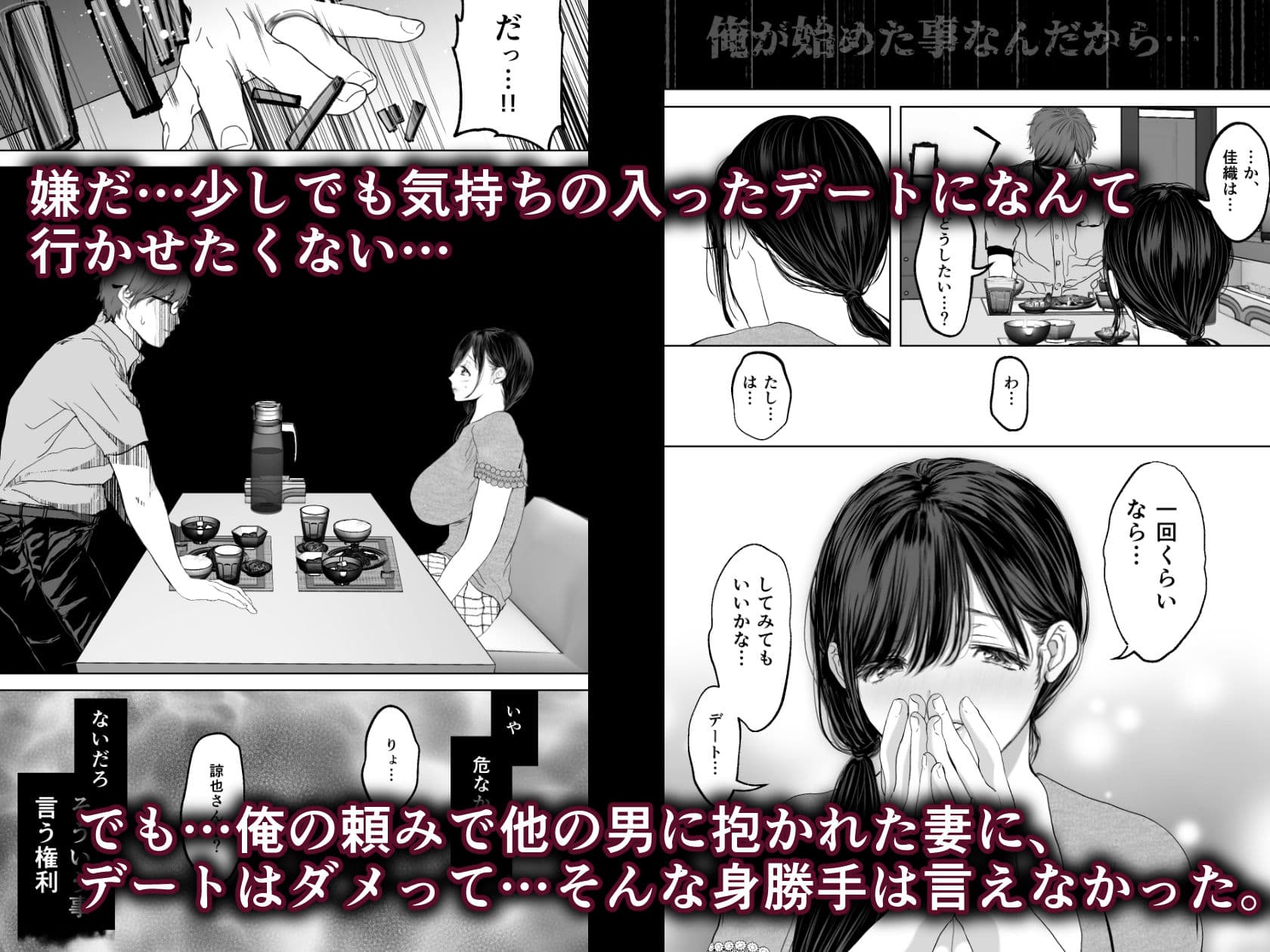 あなたが望むなら3〜妻の痴態覗き見編〜 サンプル 4
