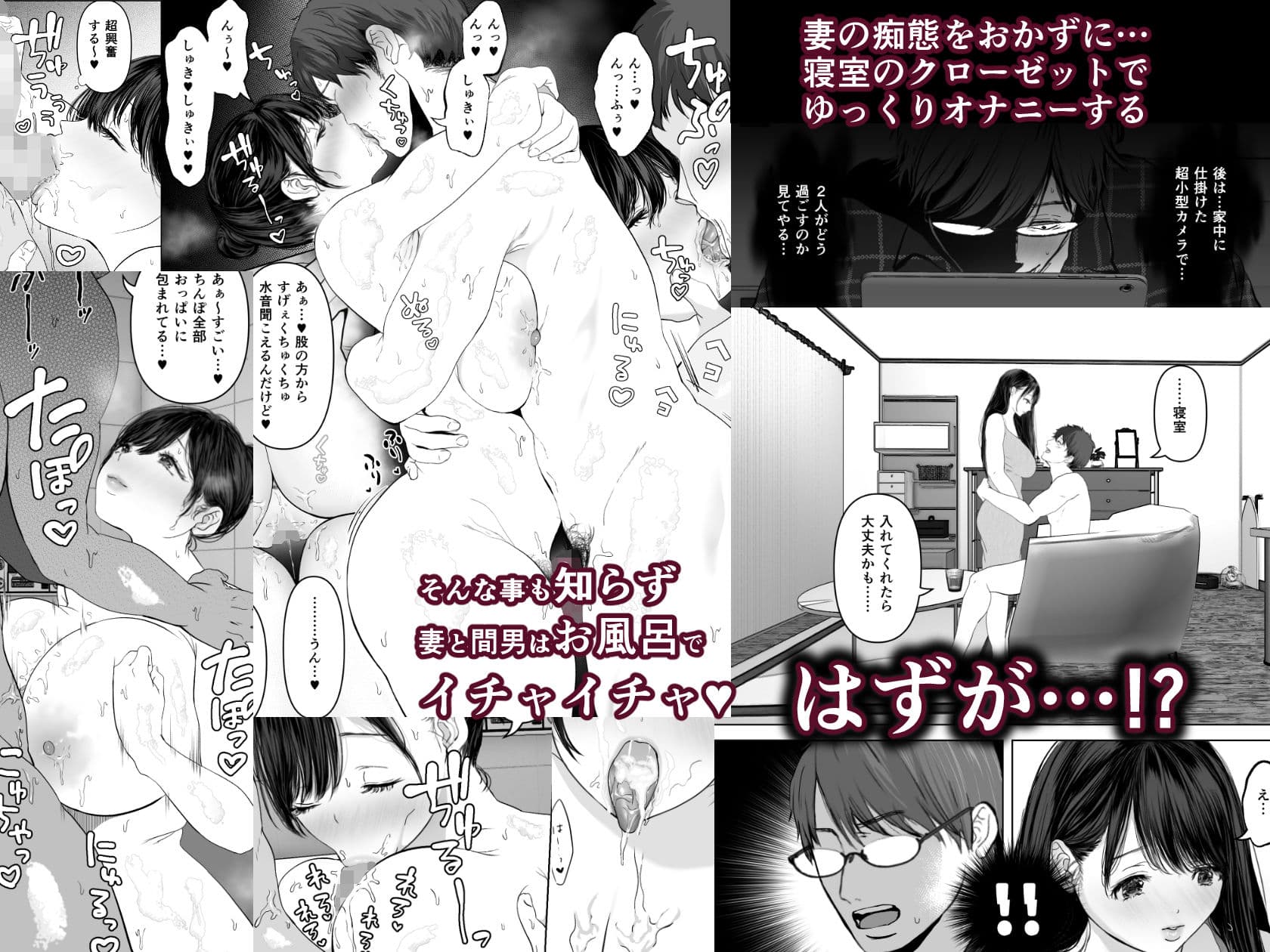あなたが望むなら3〜妻の痴態覗き見編〜 サンプル 6