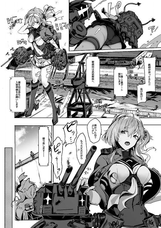 カケヅキクライシス サンプル 1