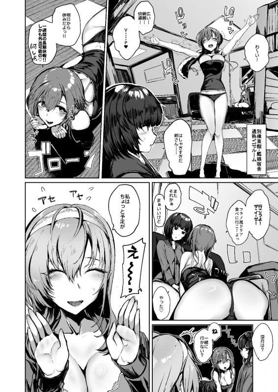 カケヅキクライシス サンプル 2