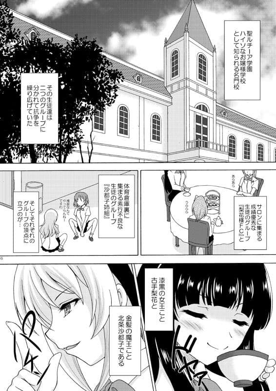 梨花と沙都子のすくーるうぉーず サンプル 1