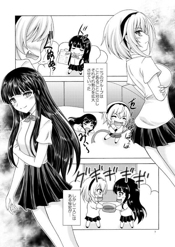 梨花と沙都子のすくーるうぉーず サンプル 2