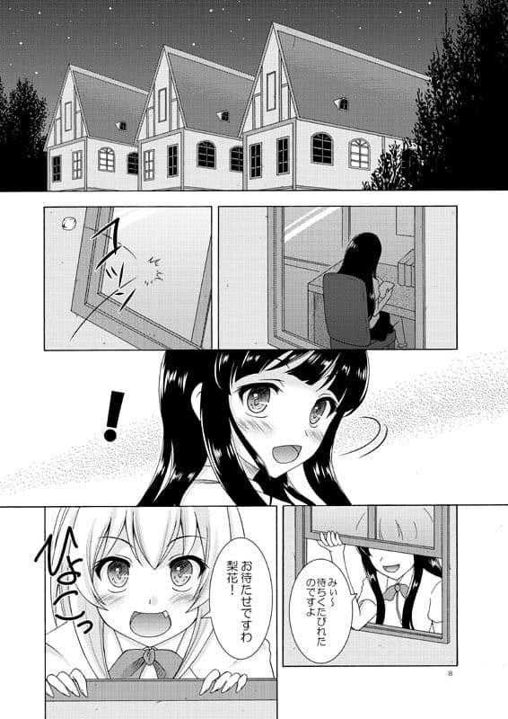 梨花と沙都子のすくーるうぉーず サンプル 3