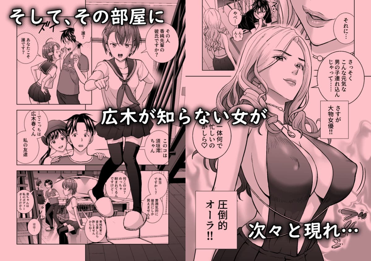 春くらべ4 サンプル 3