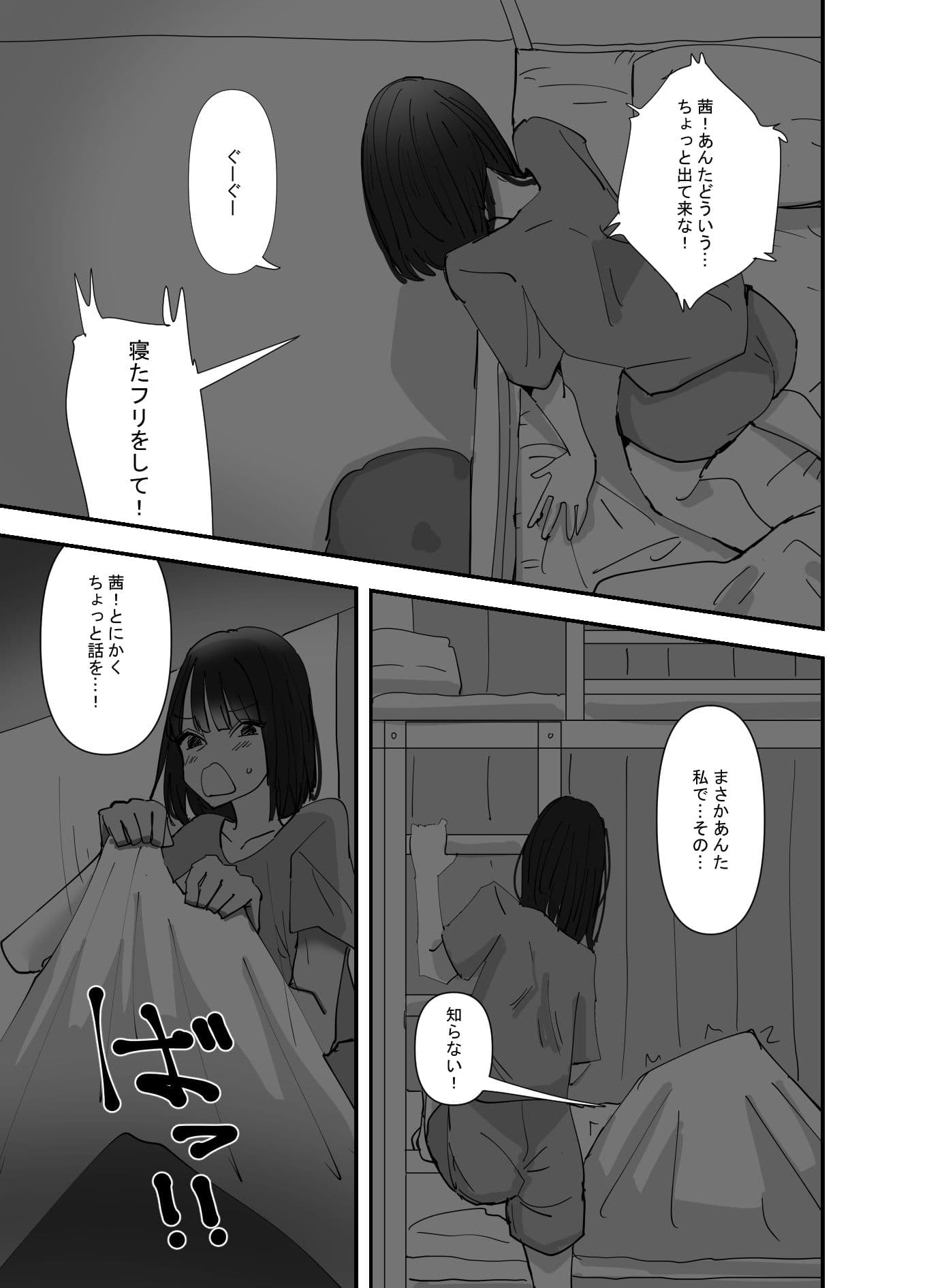 妹が私をオカズにしてオナニーをしていた話 サンプル 5