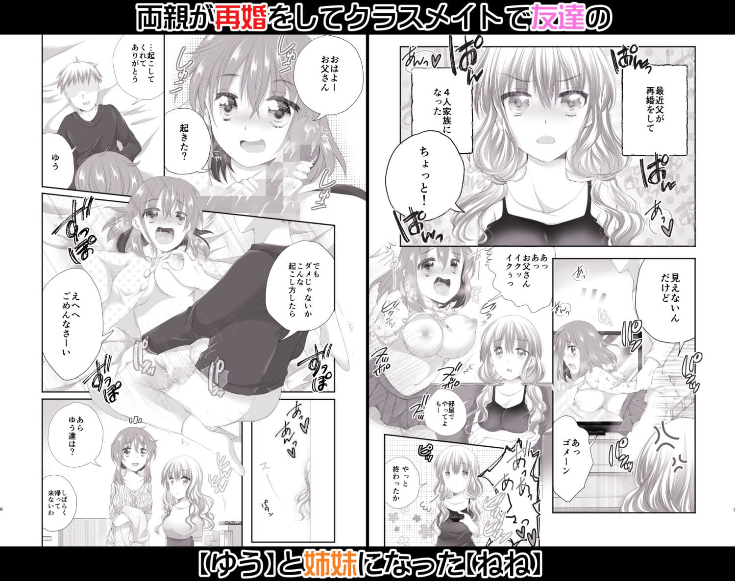 お父さんはなんだかんだ難癖をつけてえっちに叱りたい2 サンプル 1