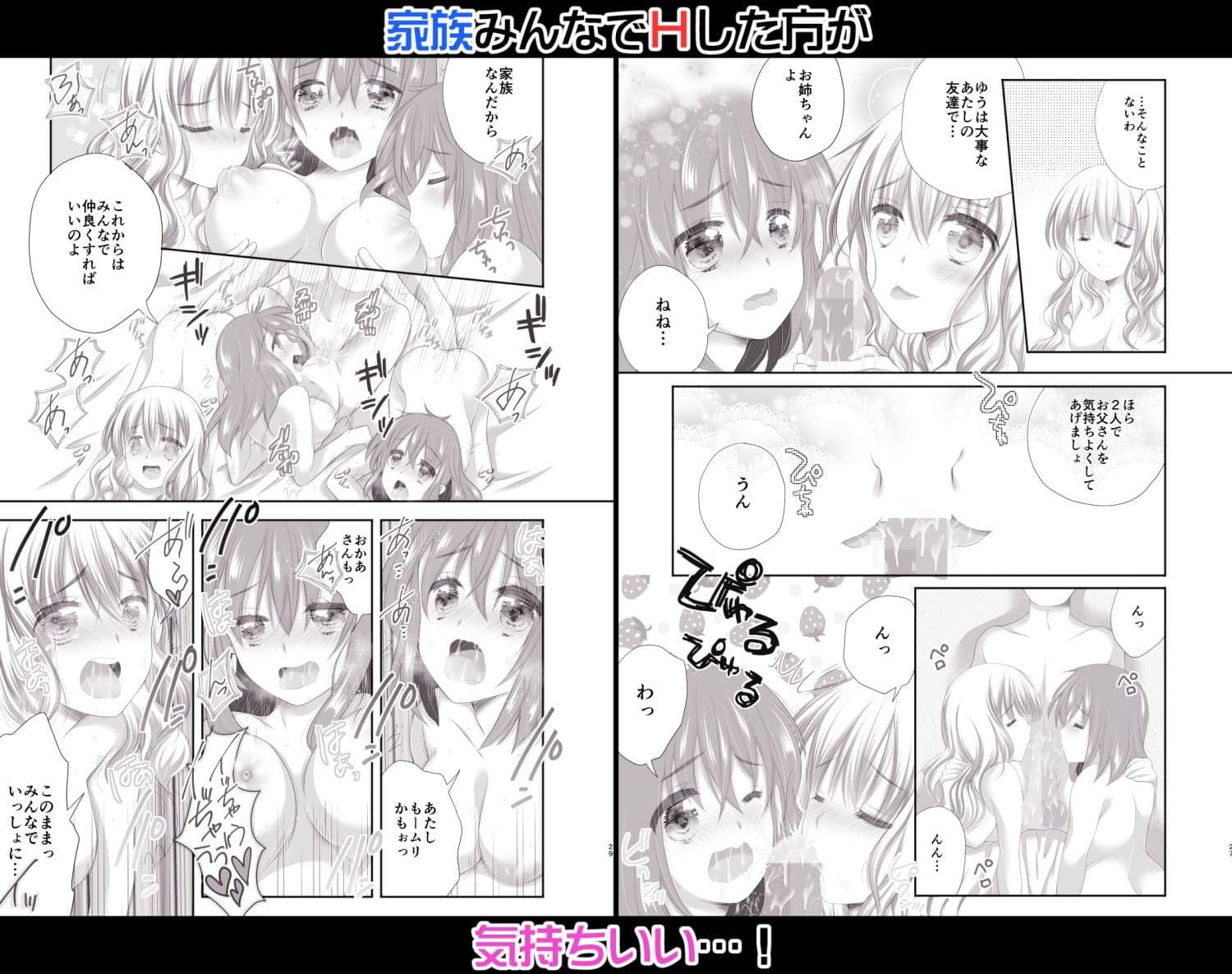 お父さんはなんだかんだ難癖をつけてえっちに叱りたい2 サンプル 5