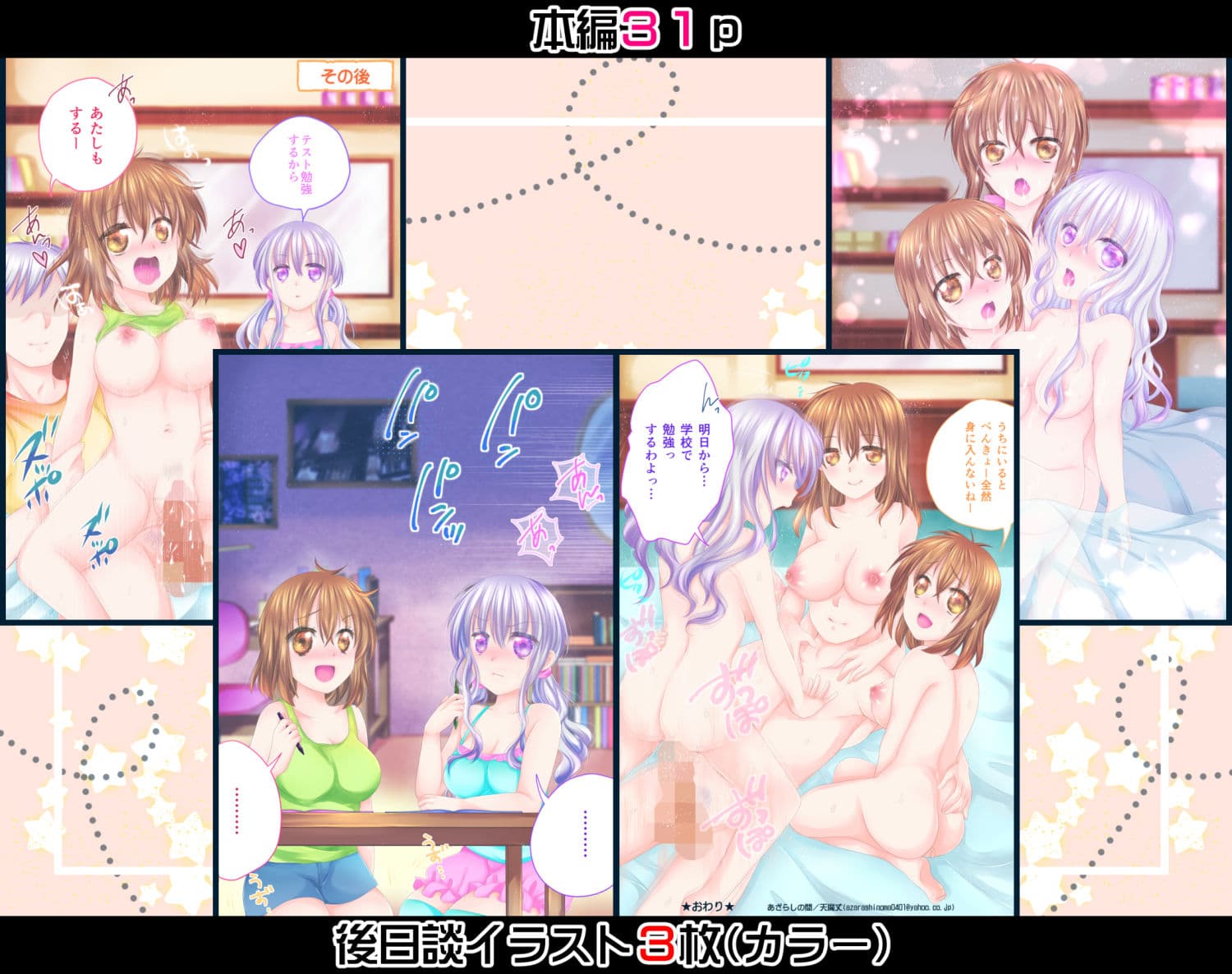 お父さんはなんだかんだ難癖をつけてえっちに叱りたい2 サンプル 6