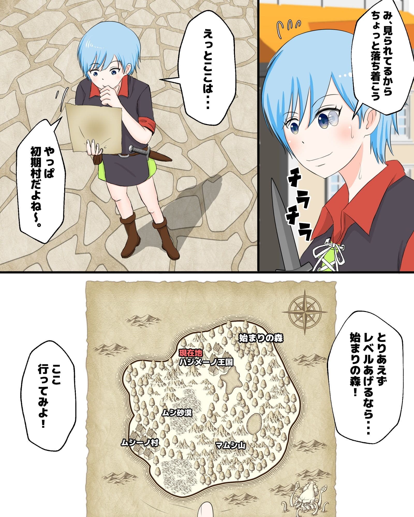 異世界転移したらいきなりLV50のゴキブリにヤラレタ話 サンプル 3