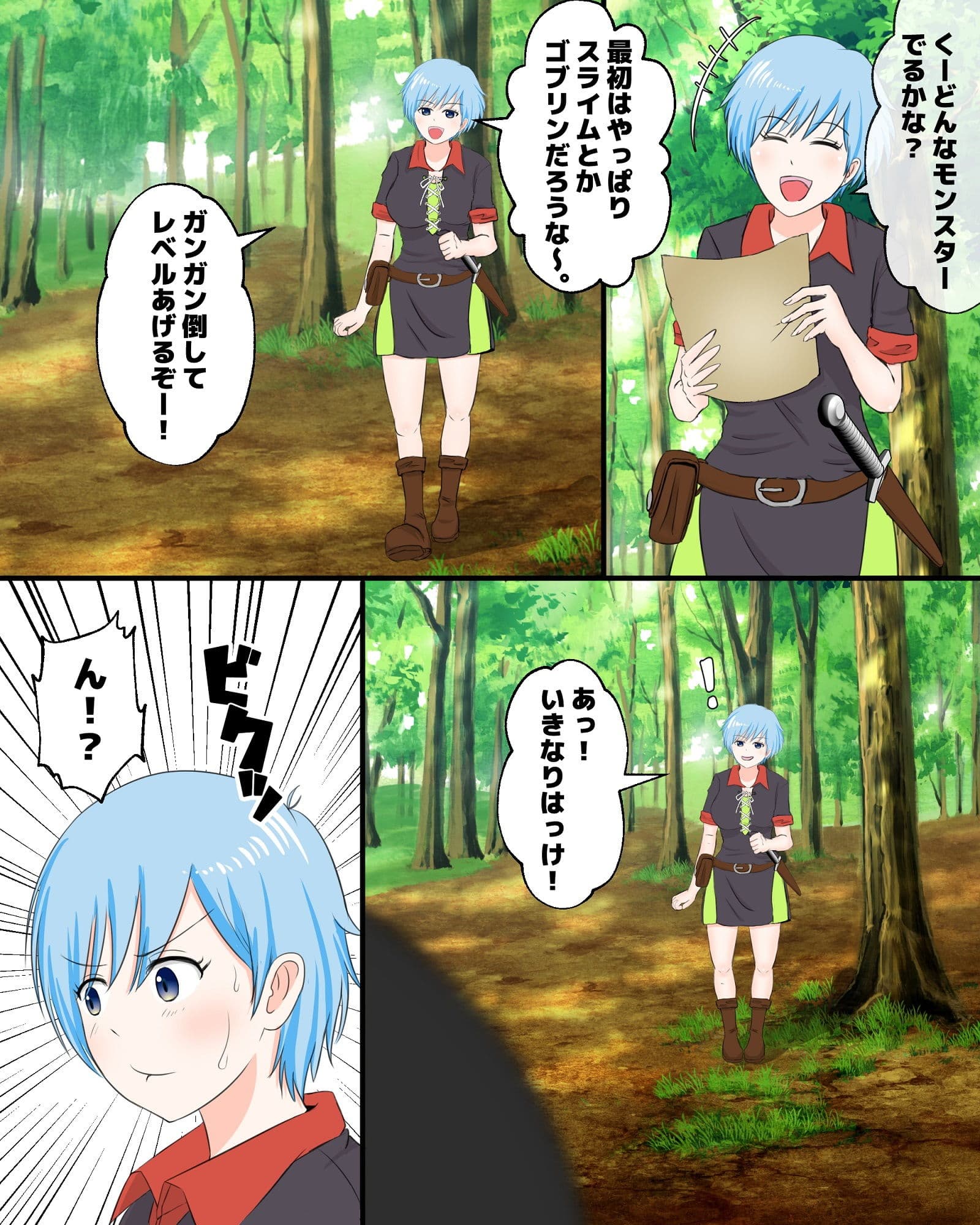 異世界転移したらいきなりLV50のゴキブリにヤラレタ話 サンプル 4