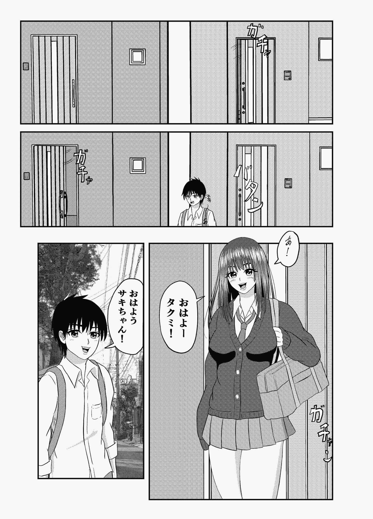隣のあの子 サンプル 3
