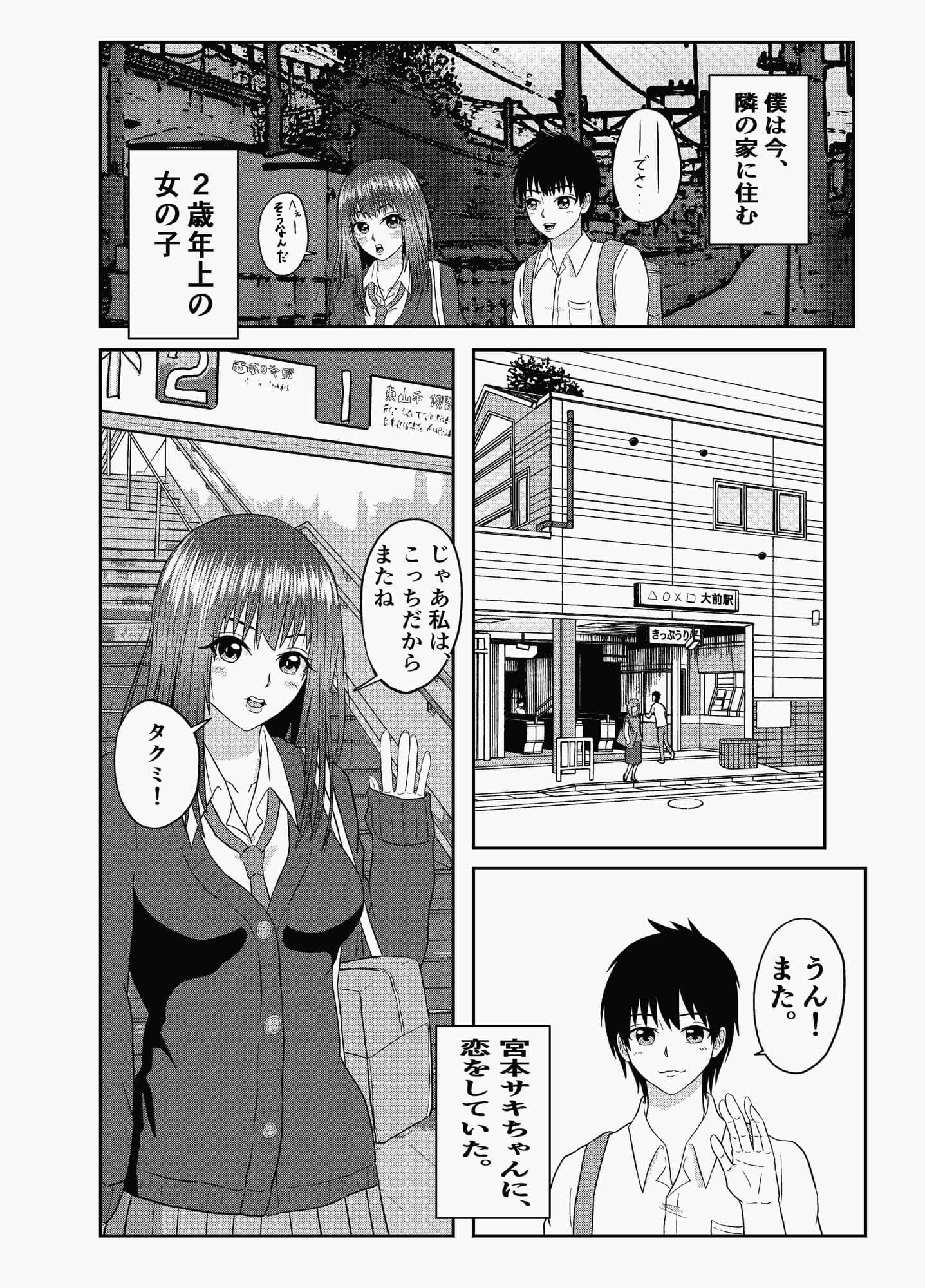 隣のあの子 サンプル 4