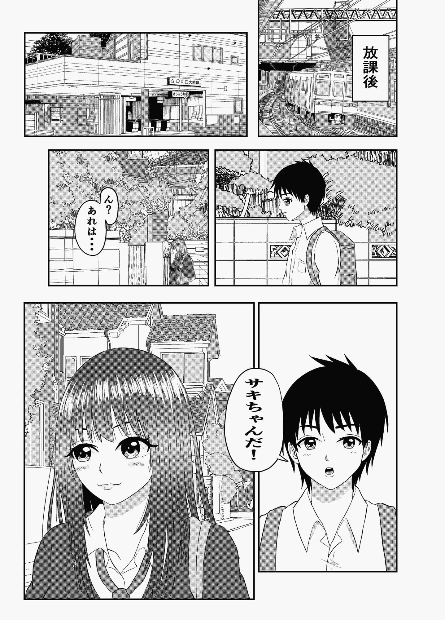 隣のあの子 サンプル 5