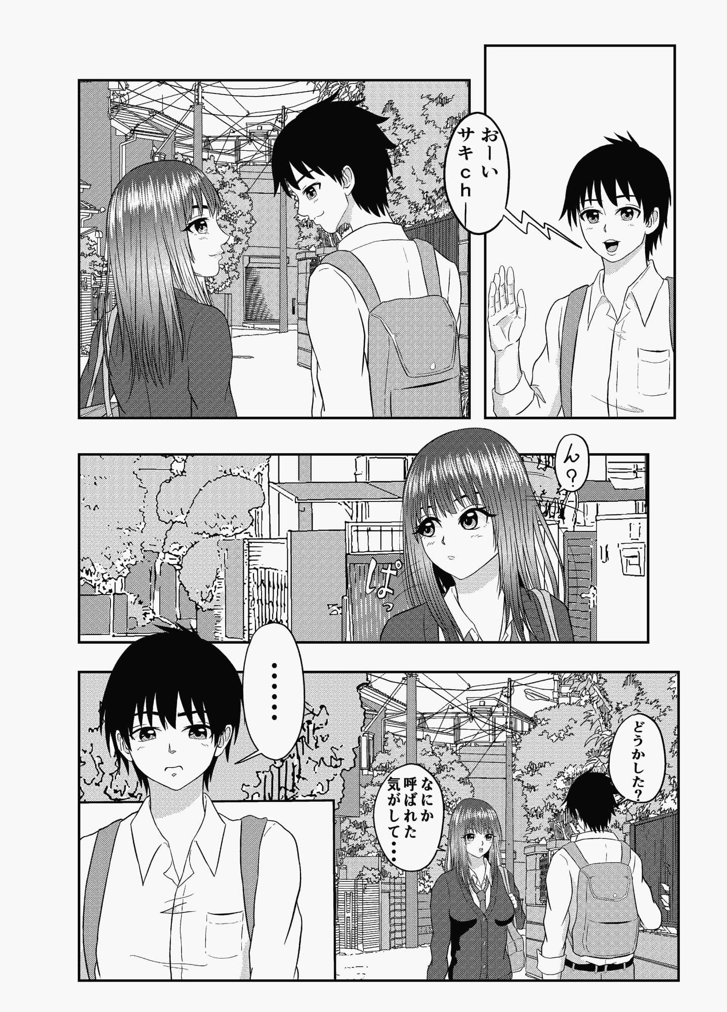 隣のあの子 サンプル 6