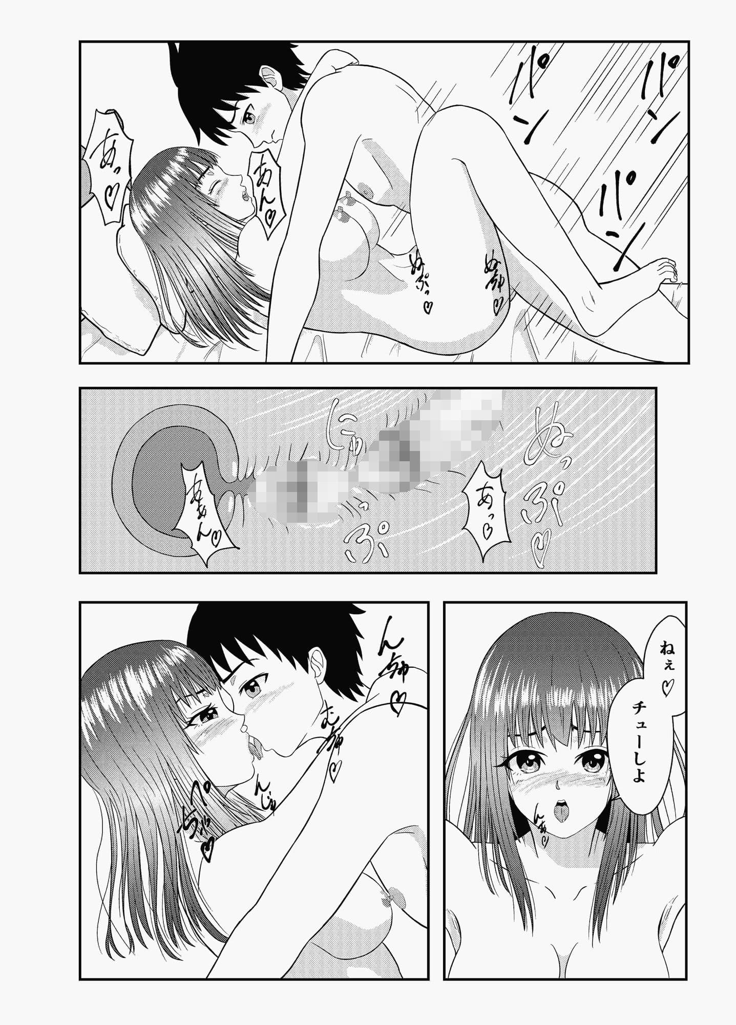 隣のあの子 サンプル 9