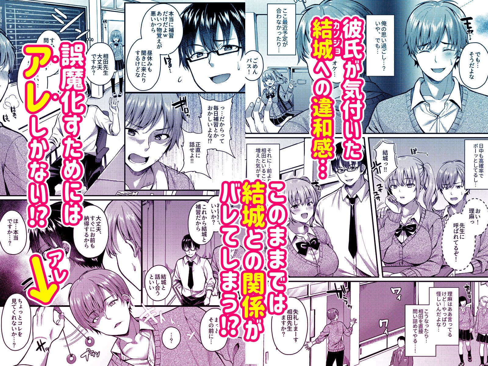 パコパコ催●JK3〜生意気ギャルの放課後性事情〜 サンプル 1