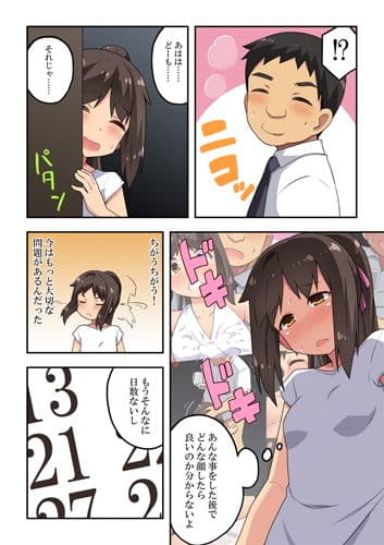 新妻七歌の露出マジック サンプル 2