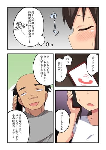 新妻七歌の露出マジック サンプル 3