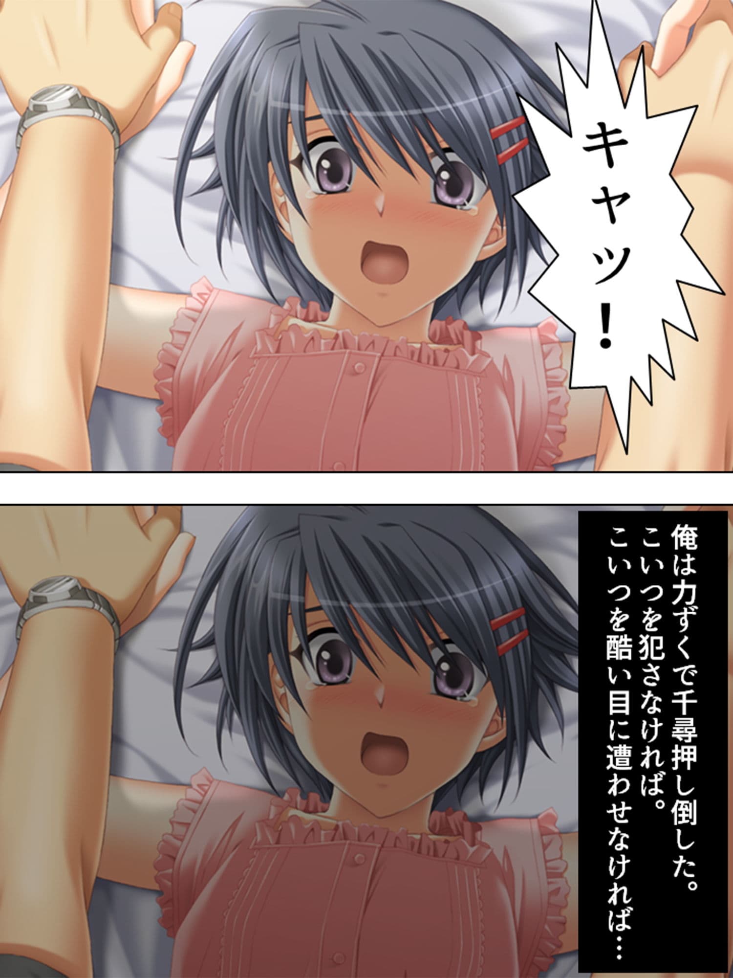 最愛の妹に捧げる弔いの●辱復讐劇 2巻 サンプル 3