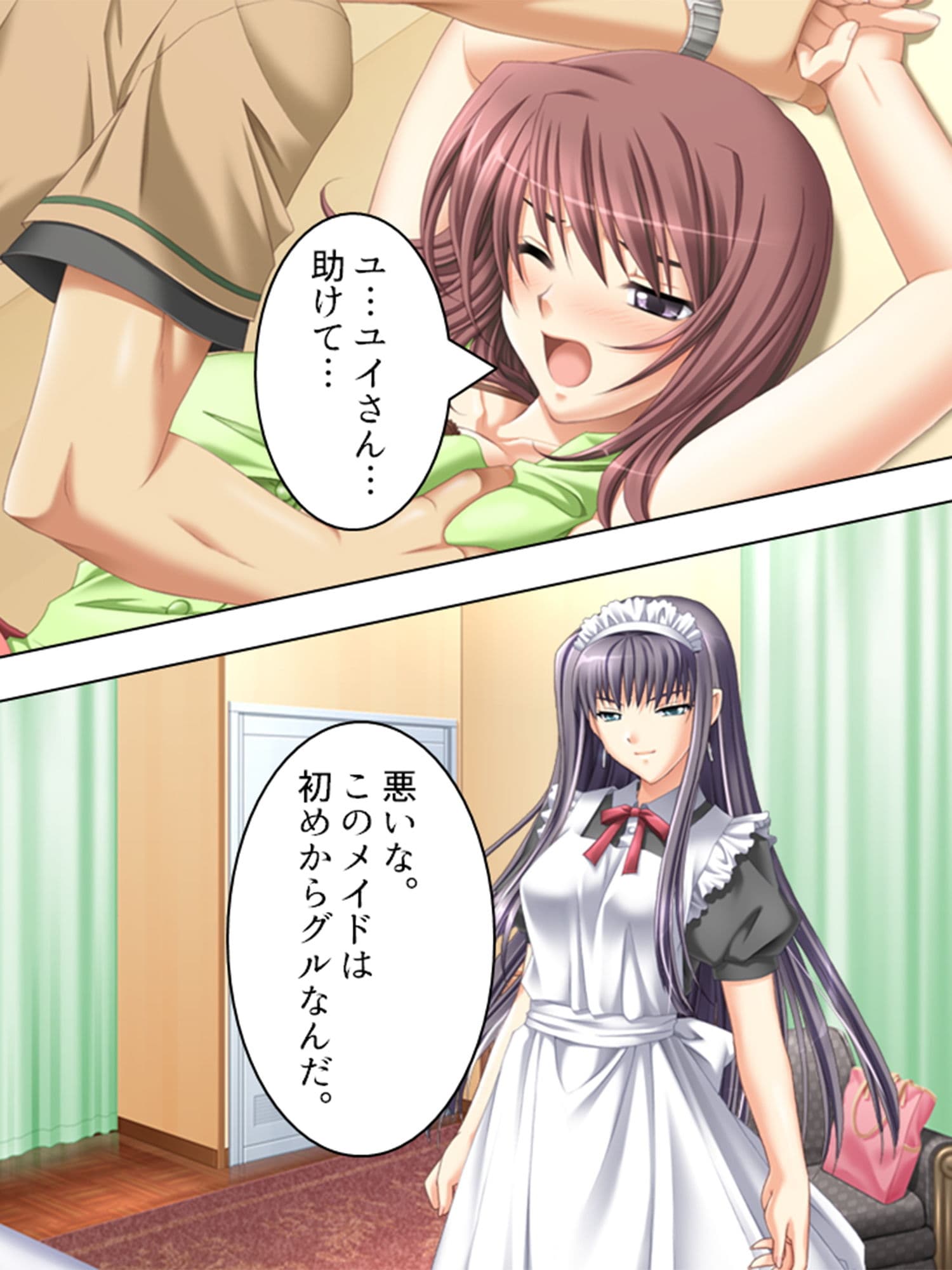 最愛の妹に捧げる弔いの●辱復讐劇 2巻 サンプル 4