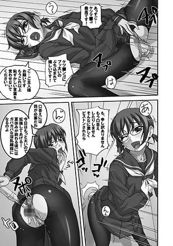 どMなんですけどナニか？灼熱編 サンプル 3