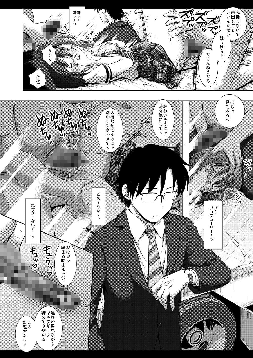 アイドル陵●17雪歩マジックミラー号 サンプル 4