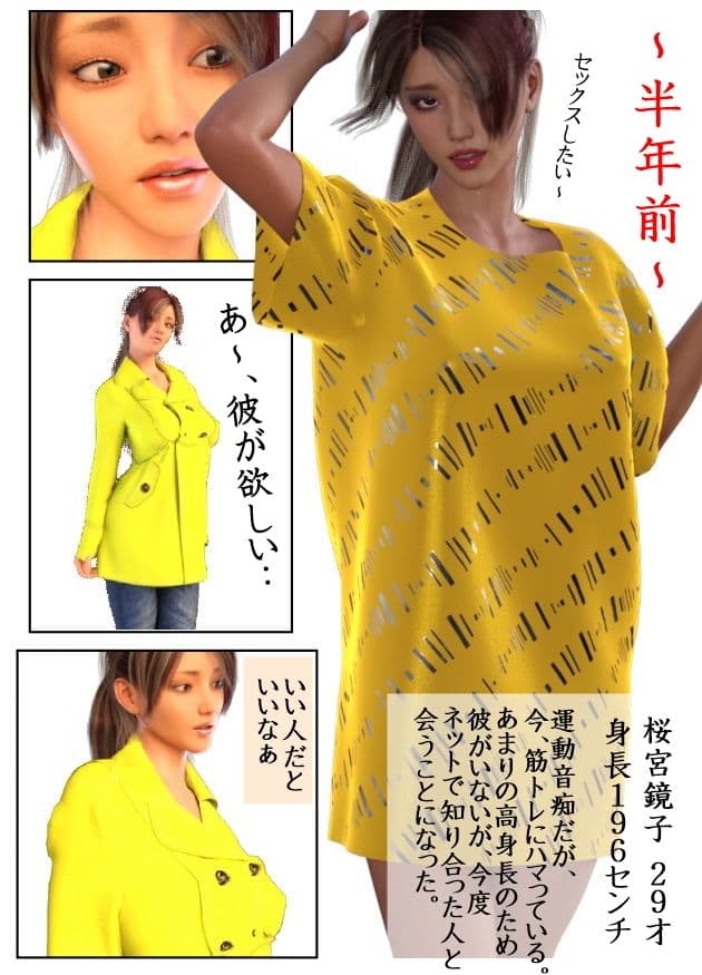 痴女 「桜宮 鏡子」 サンプル 1