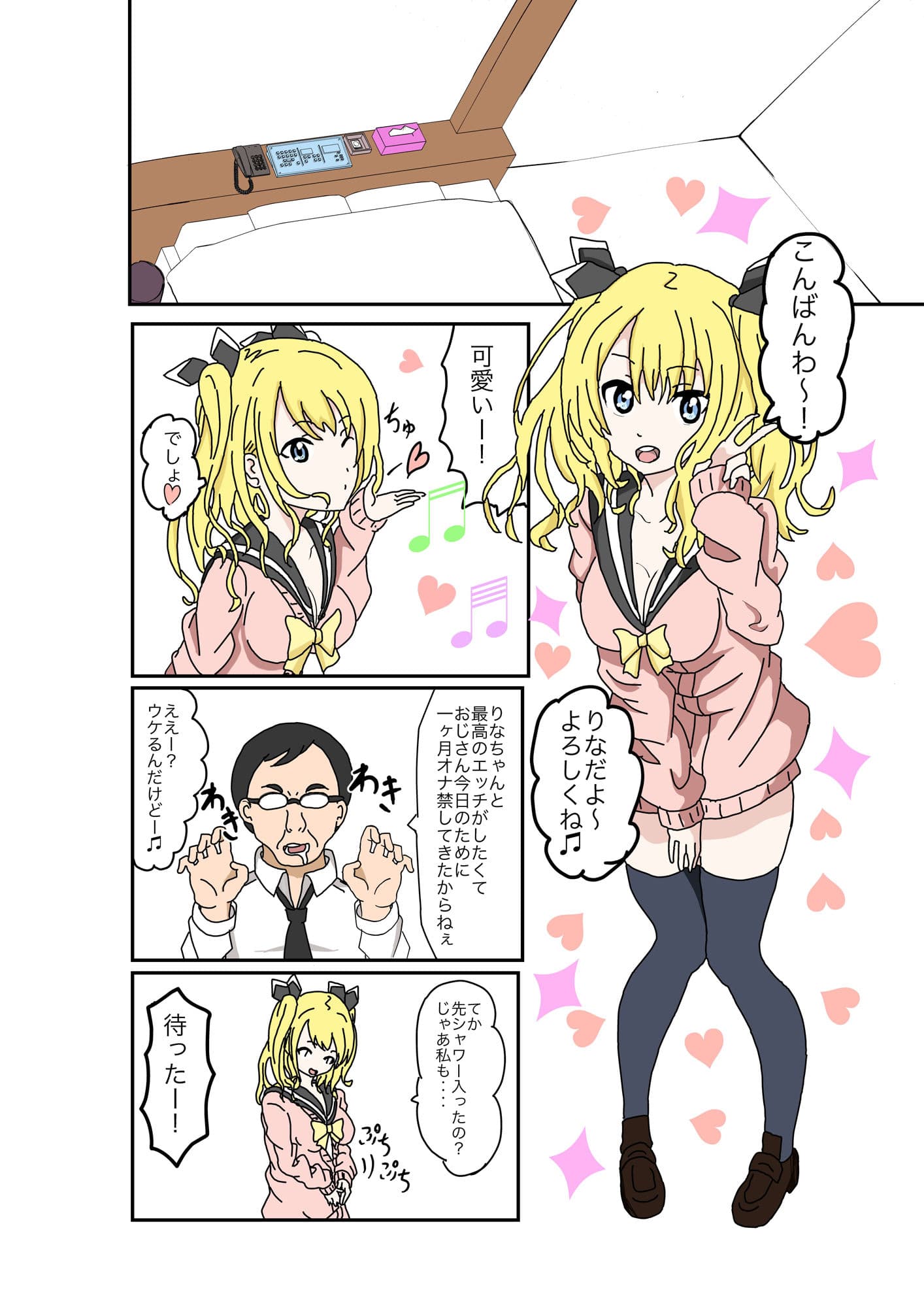 援交女子校生2 妊娠を怖がり、嫌がるJKに無理やり生中出し 金髪巨乳の小悪魔JKに危険日孕ませ編 サンプル 1