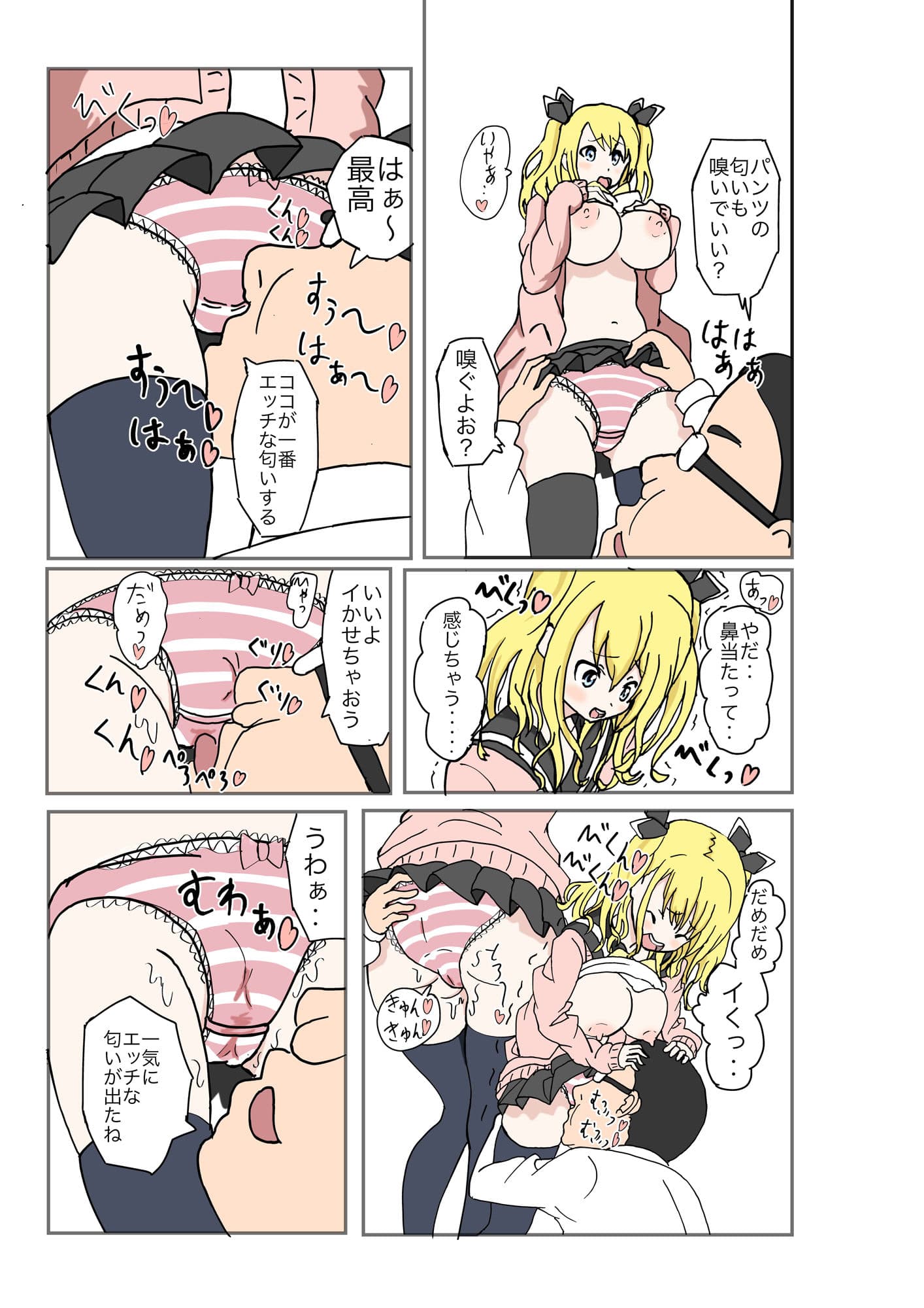 援交女子校生2 妊娠を怖がり、嫌がるJKに無理やり生中出し 金髪巨乳の小悪魔JKに危険日孕ませ編 サンプル 2
