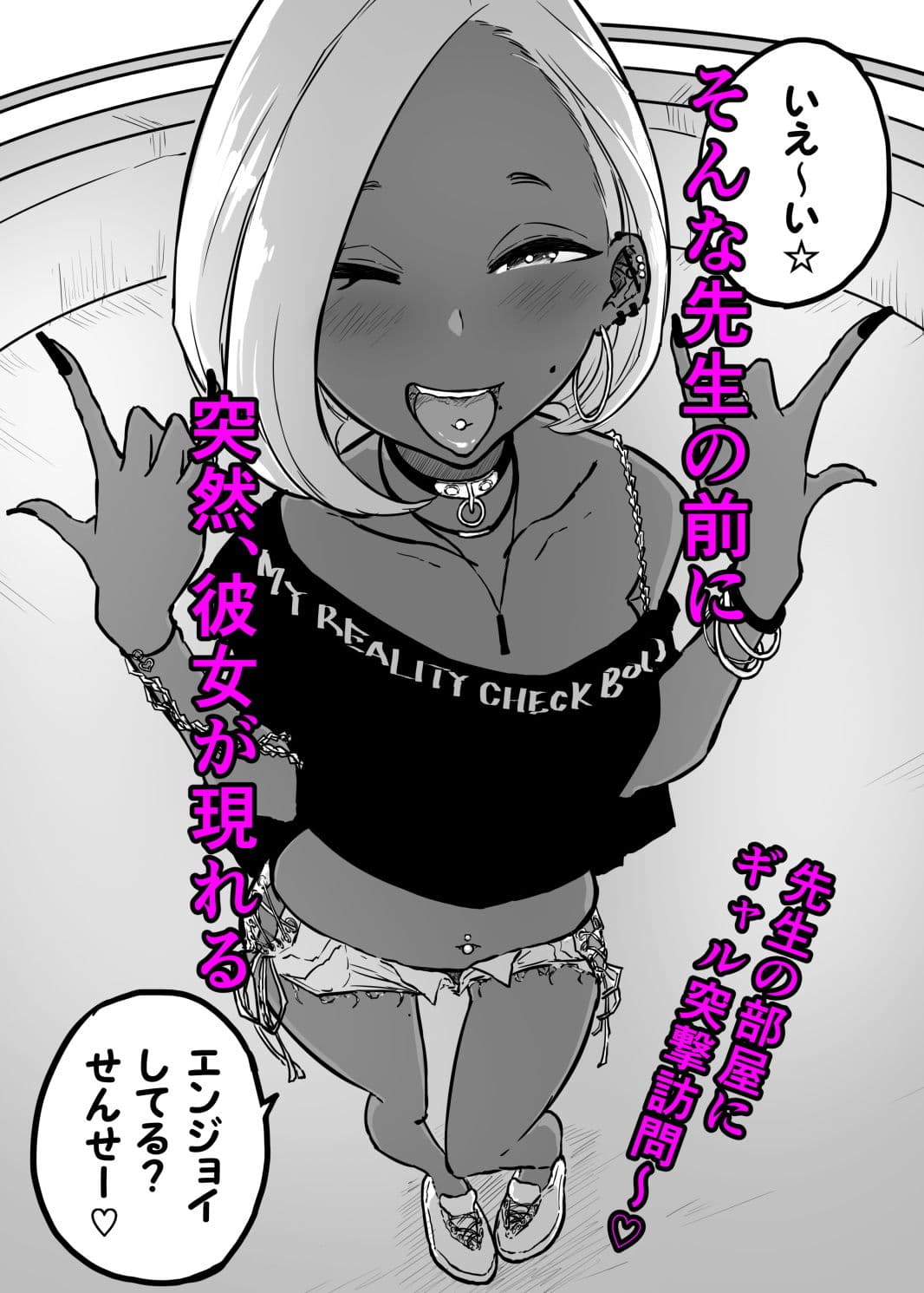スパルタ先生が教え子のビッチギャルにエッチな事される話2 サンプル 2