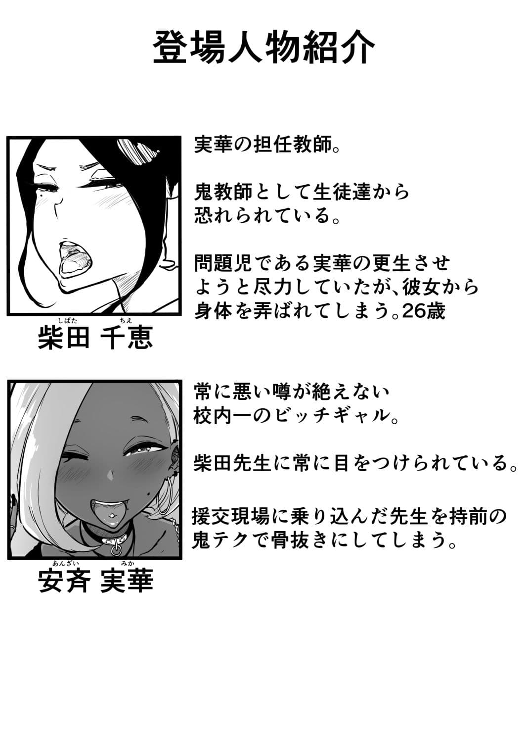 スパルタ先生が教え子のビッチギャルにエッチな事される話2 サンプル 10