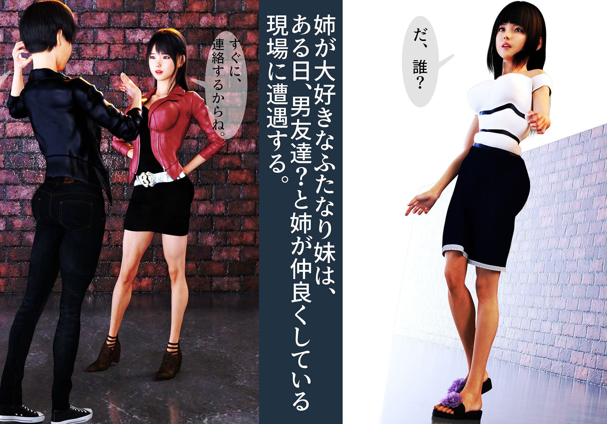 高画質3DCGコミック ふたなり妹奮闘記 サンプル 1