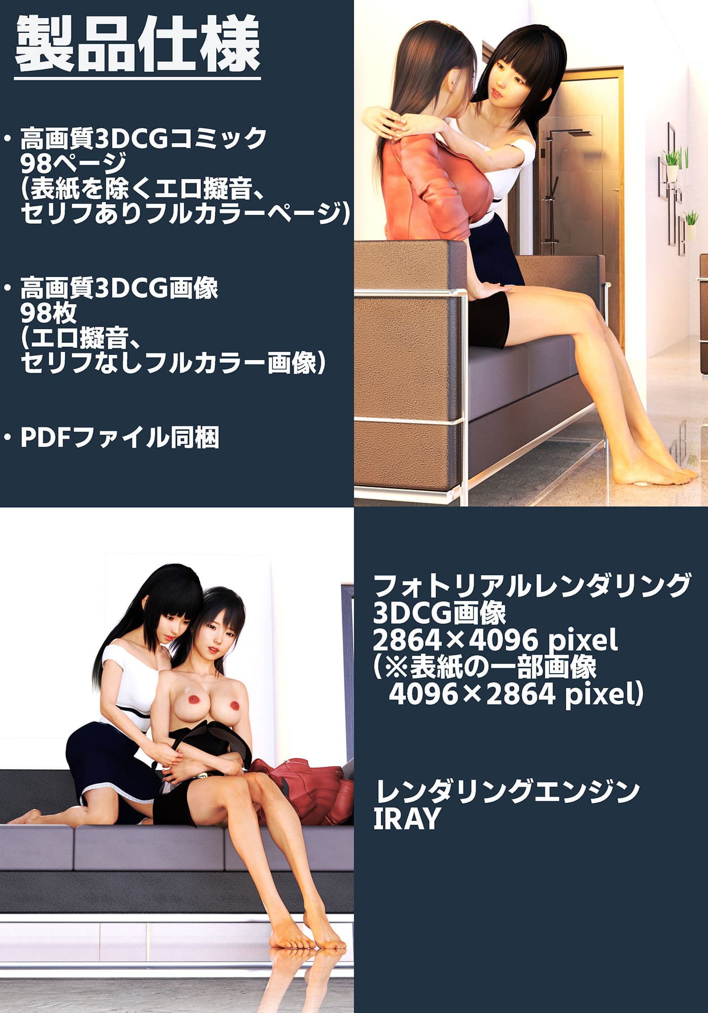 高画質3DCGコミック ふたなり妹奮闘記 サンプル 6