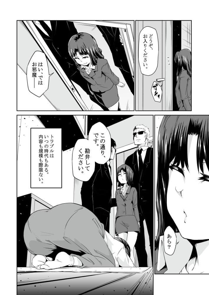 【オリジナル】最近の男の娘は妊娠するんですってよ！ だうなー サンプル 1