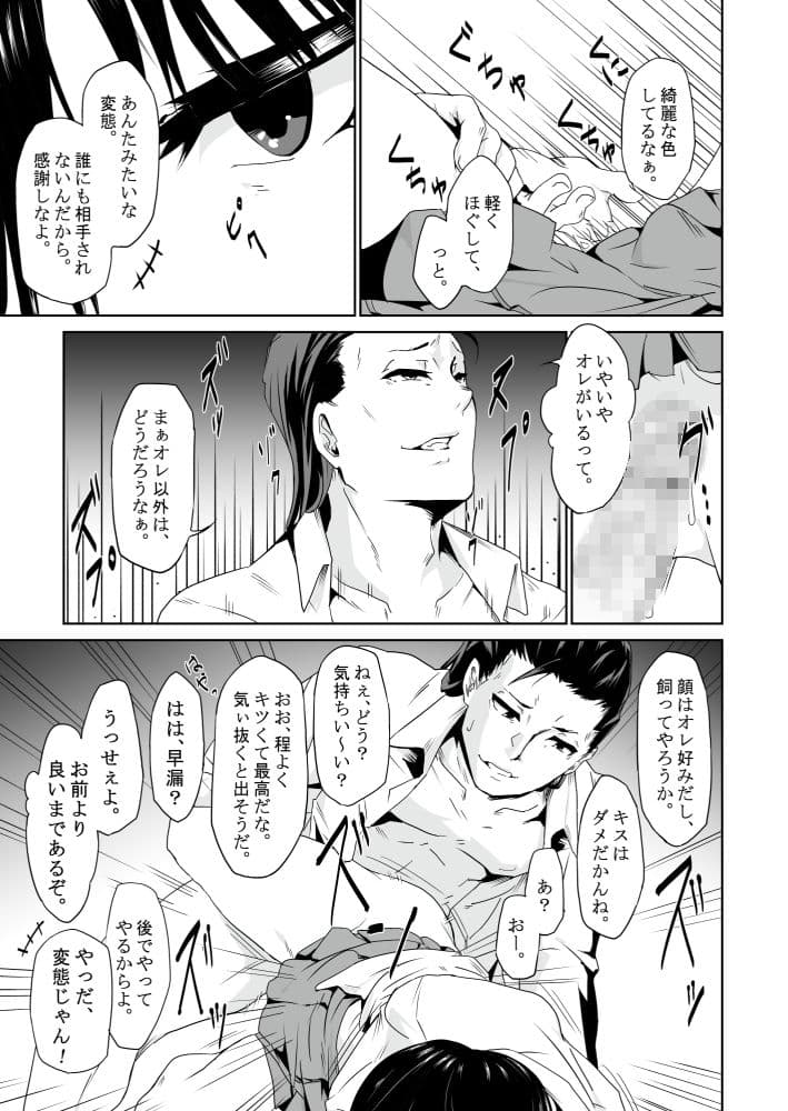 【オリジナル】最近の男の娘は妊娠するんですってよ！ だうなー サンプル 4