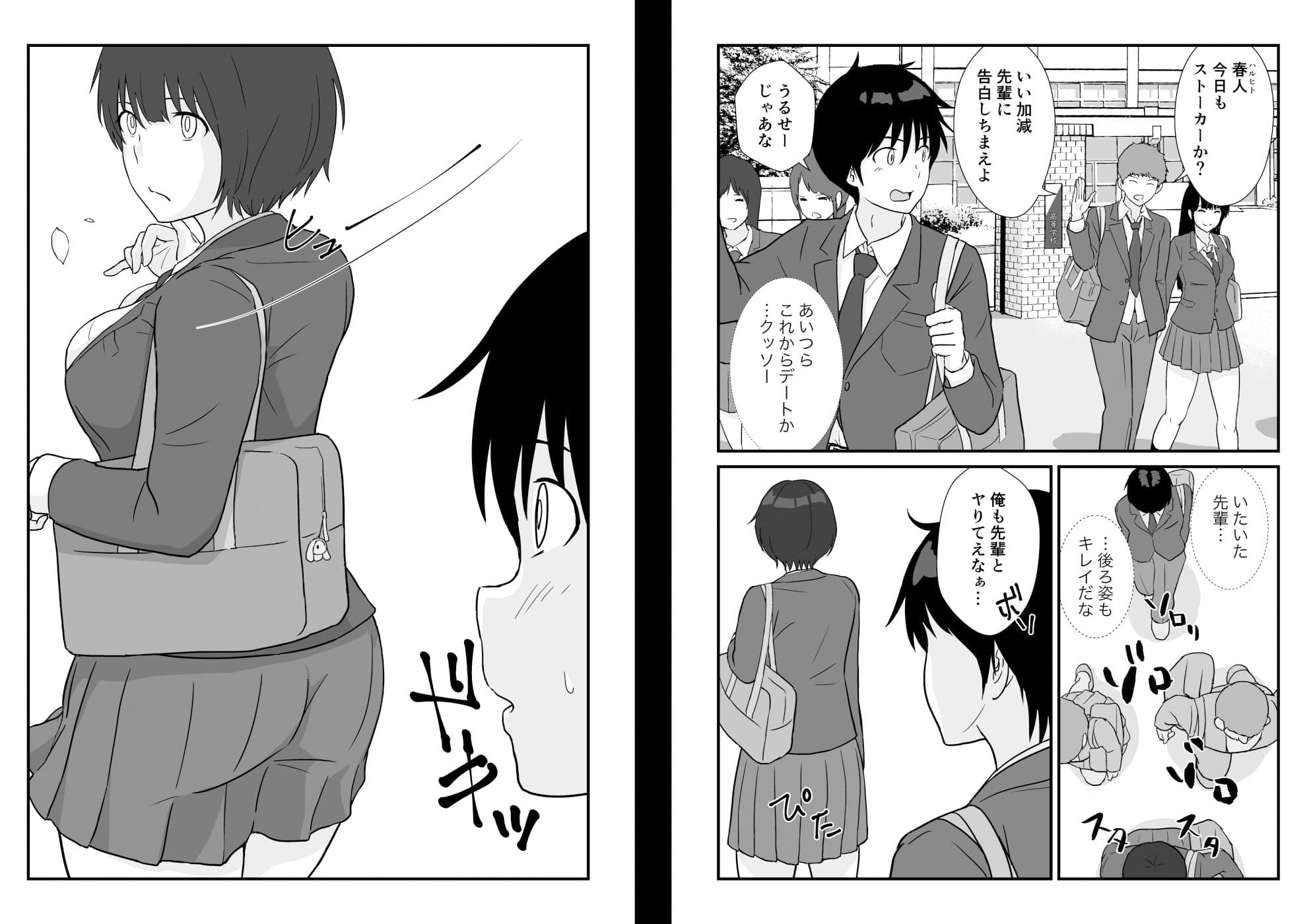 異世界の三月兎と四月馬鹿 サンプル 4