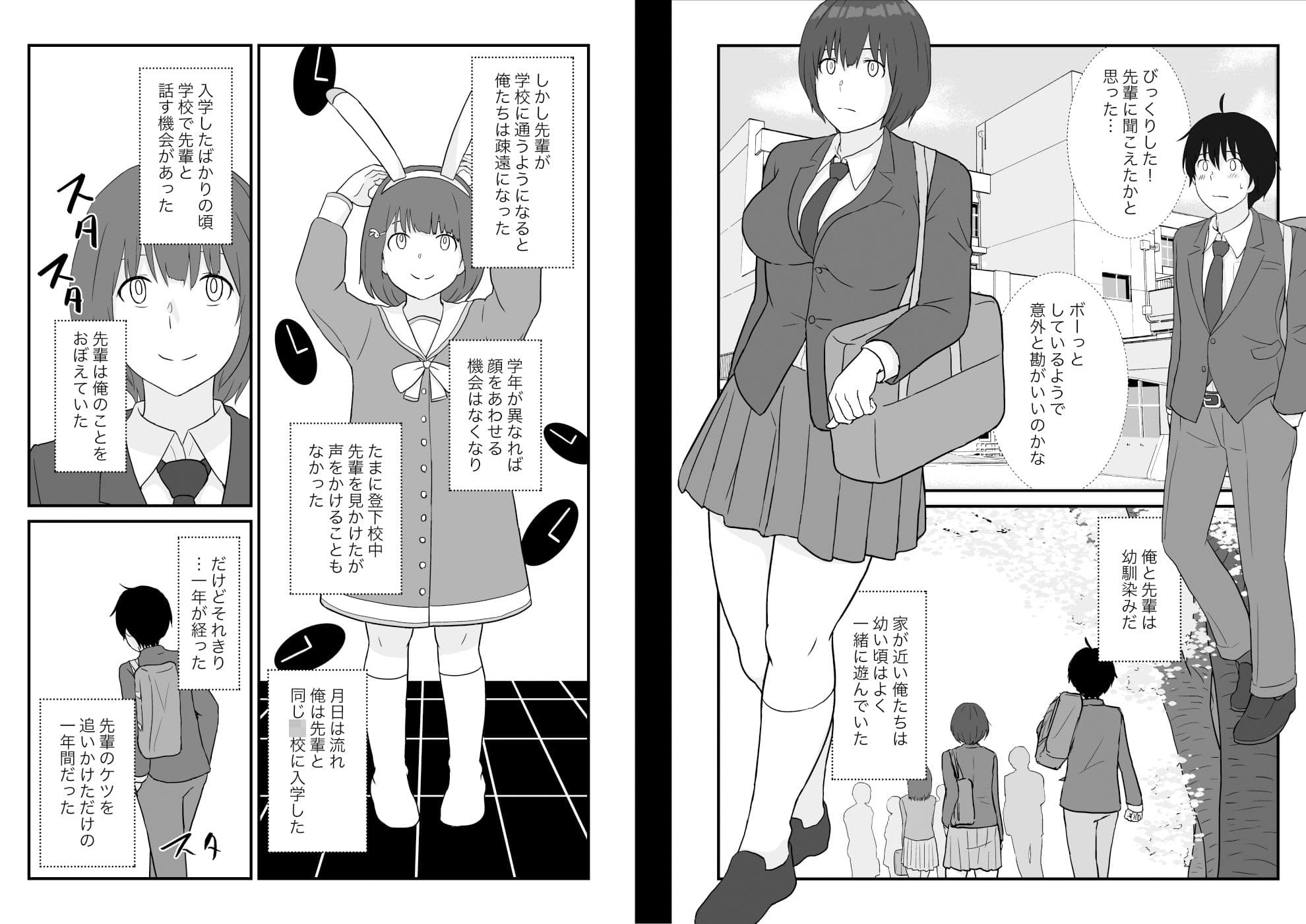 異世界の三月兎と四月馬鹿 サンプル 5