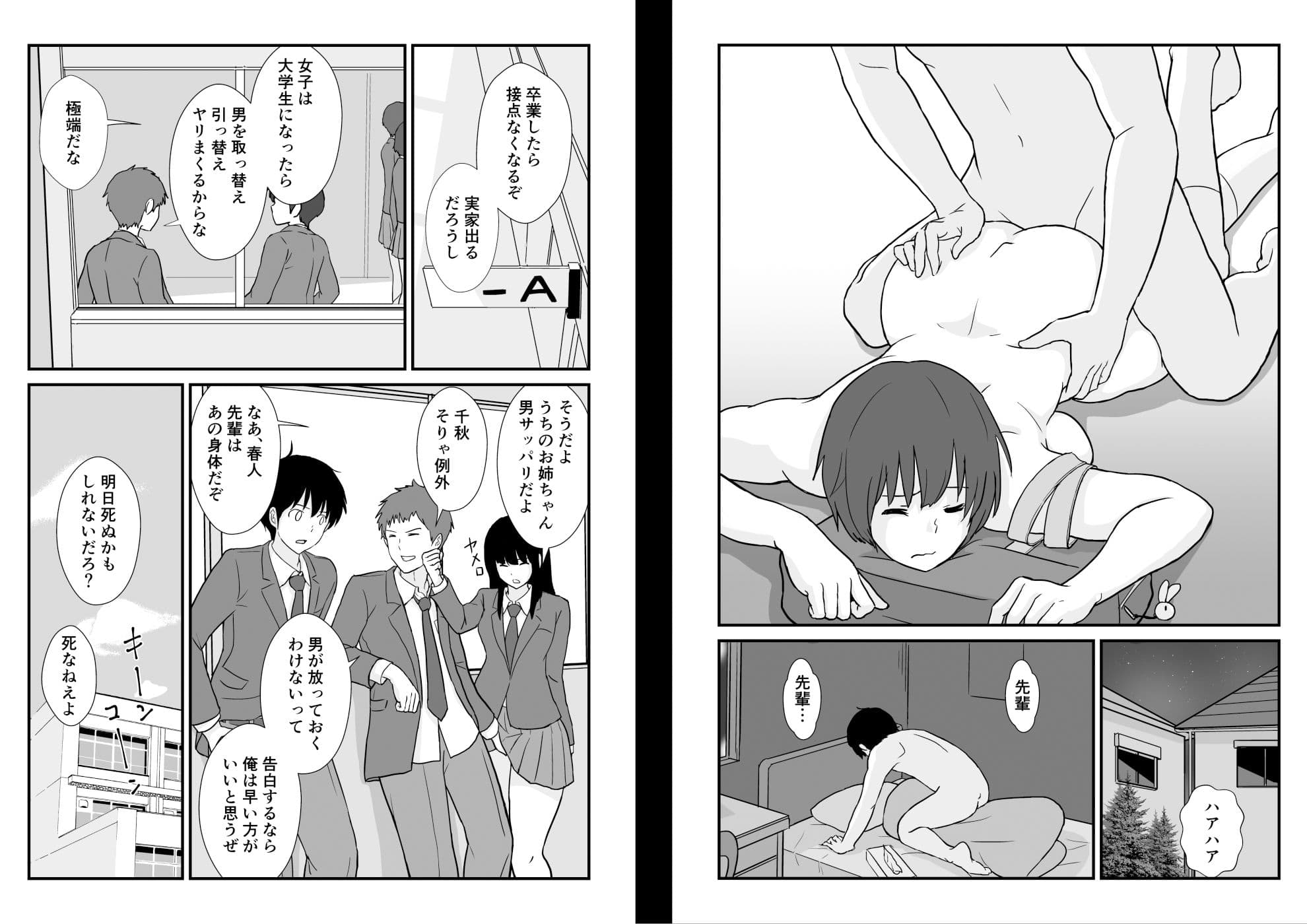 異世界の三月兎と四月馬鹿 サンプル 7