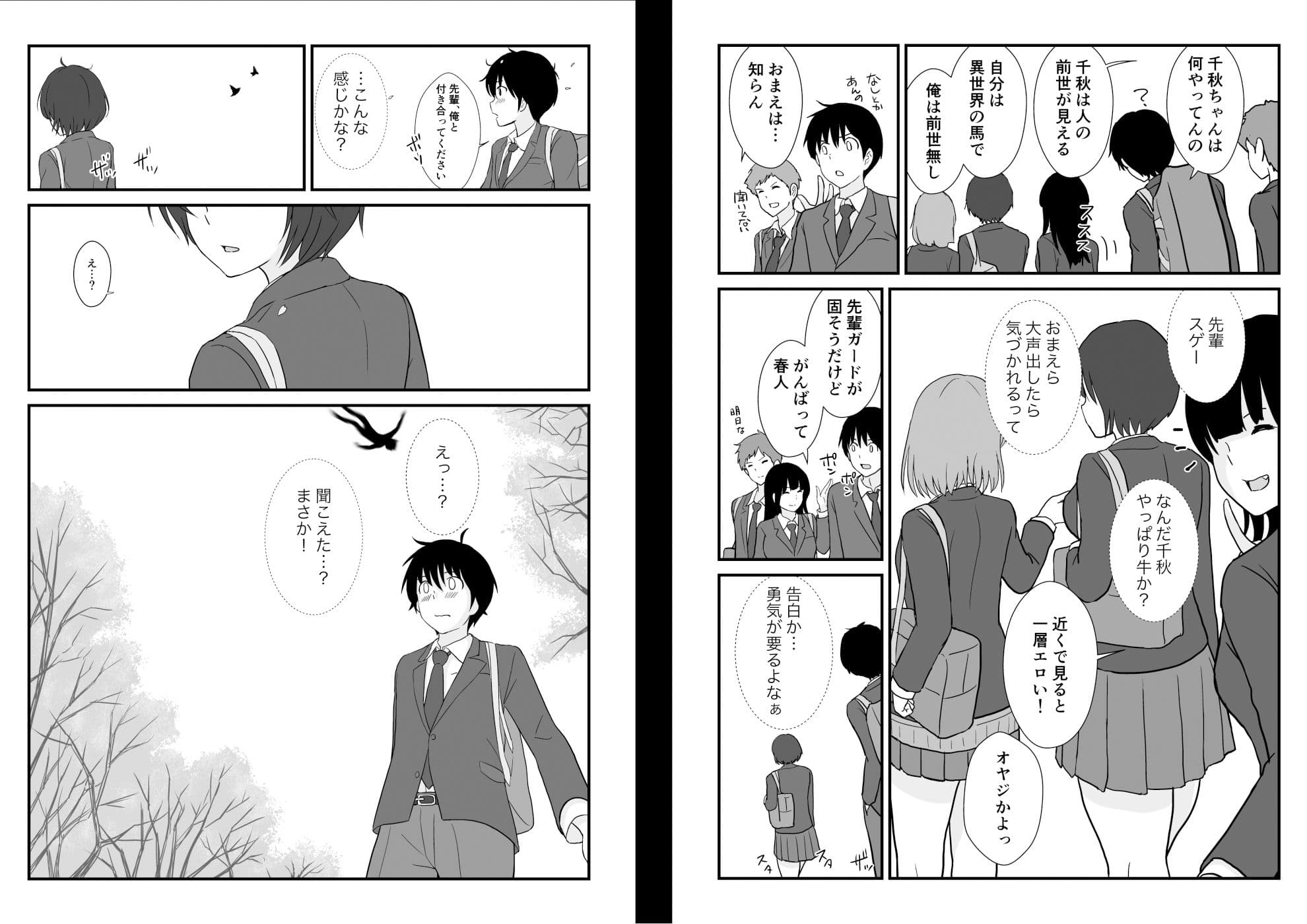 異世界の三月兎と四月馬鹿 サンプル 8
