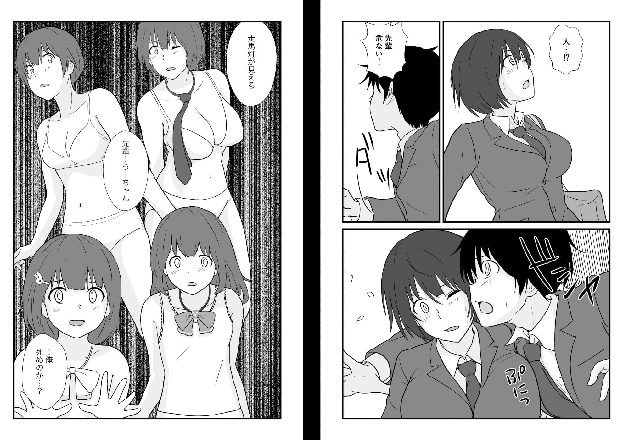 異世界の三月兎と四月馬鹿 サンプル 9