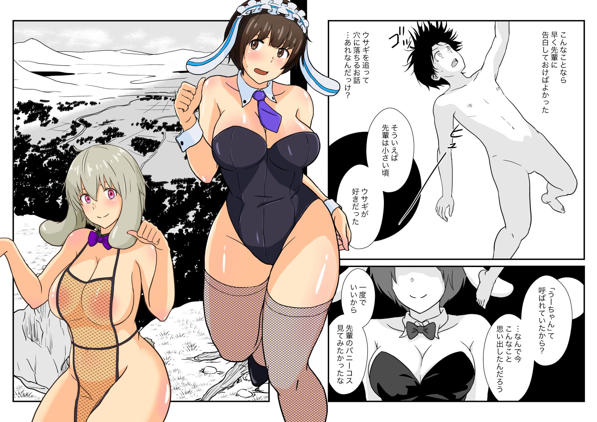 異世界の三月兎と四月馬鹿 サンプル 10