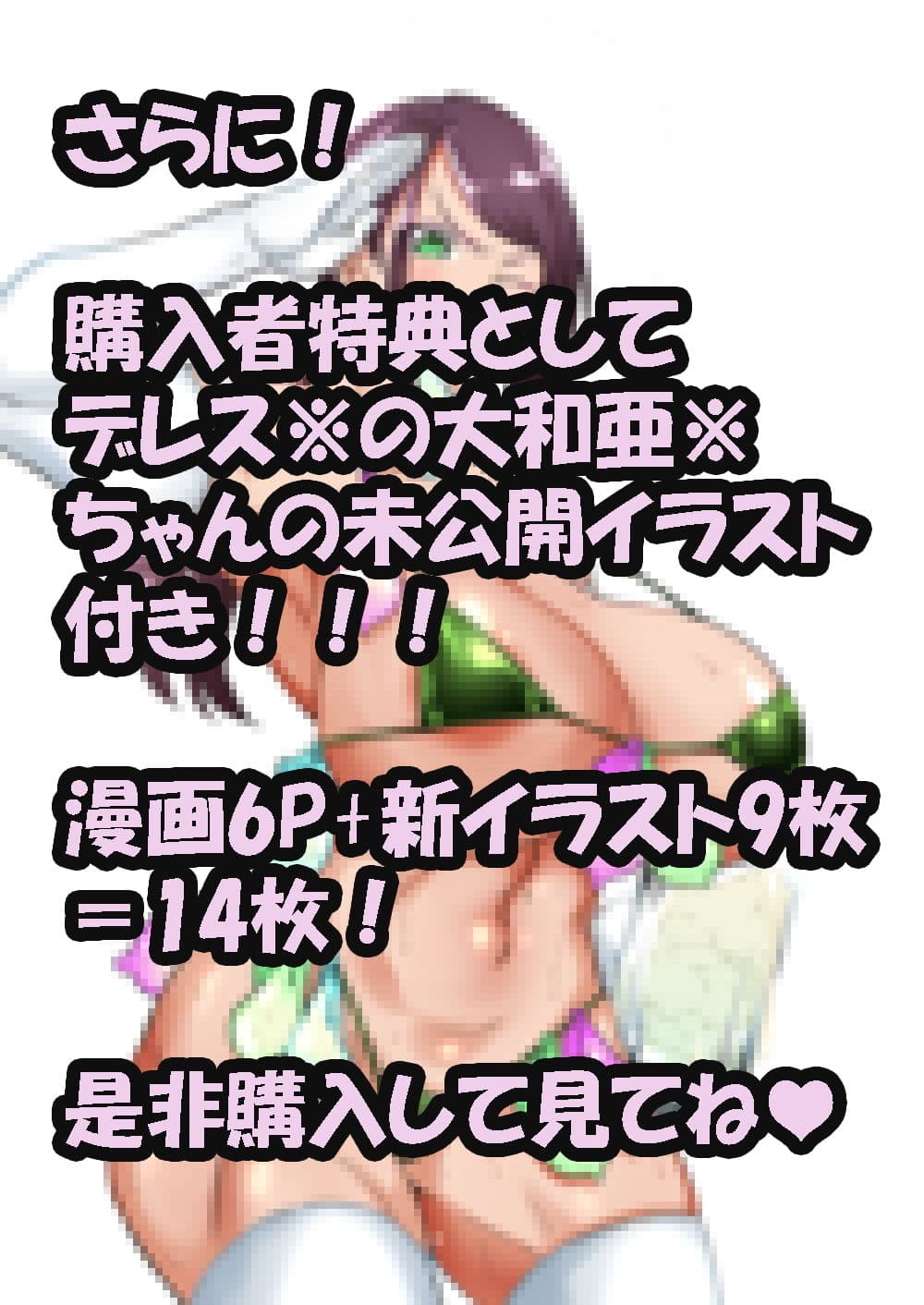 人妻家元のザーメンパラダイス！ -前日譚-（プチ漫画） サンプル 3