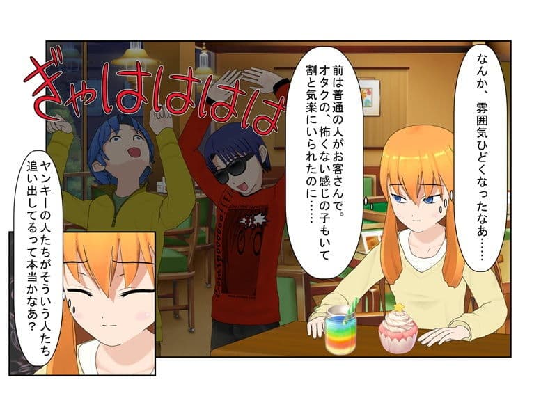 『ギャルヤン！』「金責めイベントへようこそ！」拉致レ〇プをたくらんだヤンキーをギャルたちが逆に拉致って報いの玉責め！ 【一物切断】【去勢】 サンプル 1