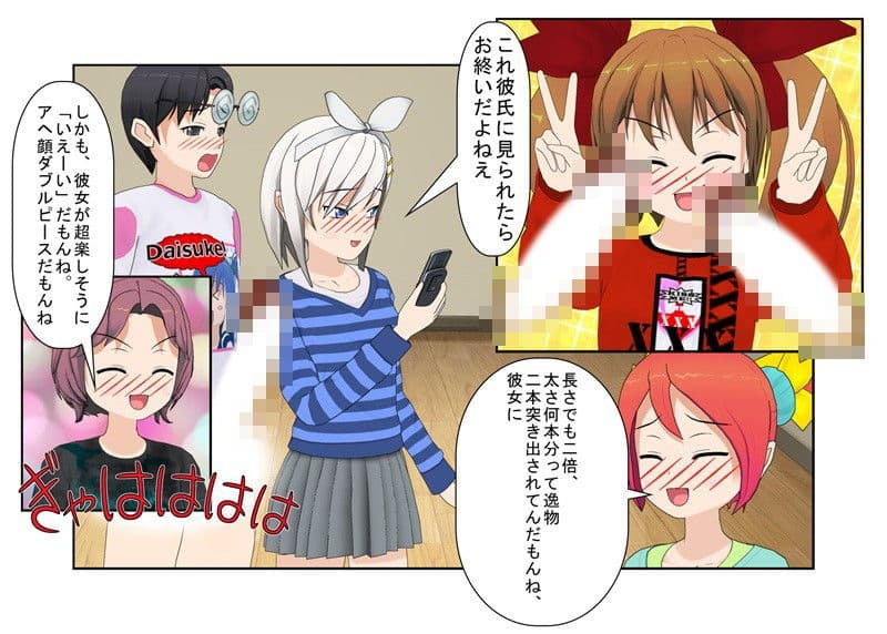 『ギャルヤン！』「金責めイベントへようこそ！」拉致レ〇プをたくらんだヤンキーをギャルたちが逆に拉致って報いの玉責め！ 【一物切断】【去勢】 サンプル 3